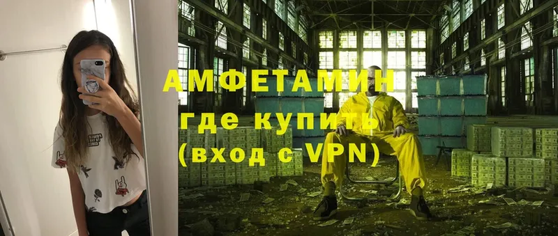 Amphetamine Premium  Верхняя Тура 