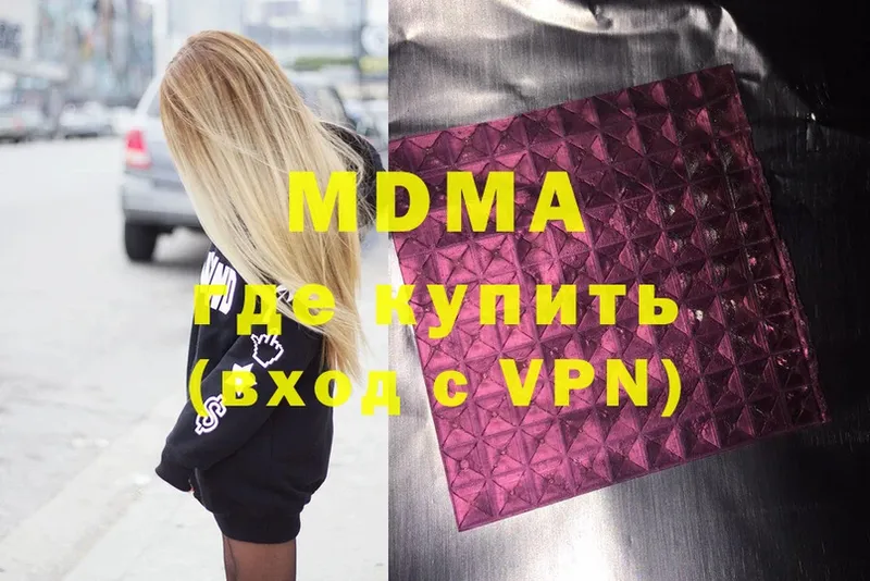 MEGA   где можно купить   Верхняя Тура  MDMA Molly 